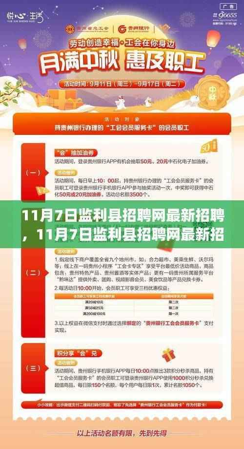 监利县招聘网最新招聘求职全攻略，起步至成功应聘之路