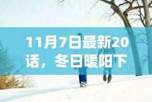 初遇在故事开头 第49页