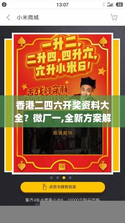 香港二四六开奖资料大全？微厂一,全新方案解析_魂银版JRG943.94