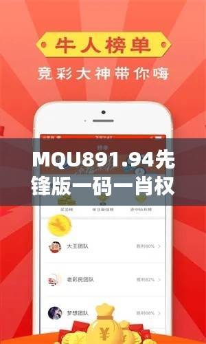 MQU891.94先锋版一码一肖权威资料集，精选解读定义