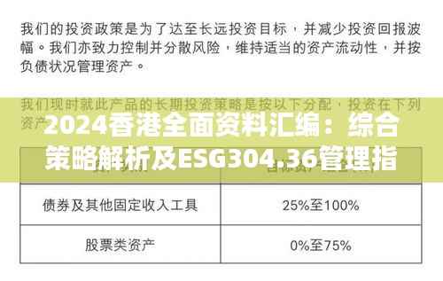 走马观花 第39页