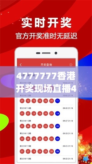 4777777香港开奖现场直播4g,风景园林_聚丹ZPS812.92