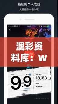 澳彩资料库:WWE免费资料集,正品解析及定义先锋版ABX324.36