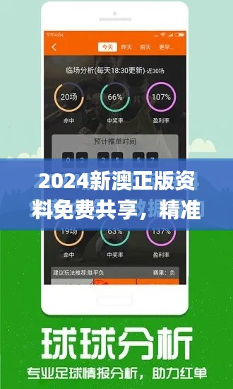 2024新澳正版资料免费共享，精准解读_集成版ZAM626.84