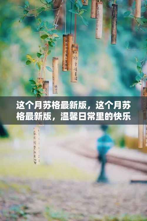 眉飞色舞 第36页