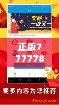 正版7777788888精准跑狗图,移动版VDE190.29安全解析策略