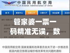 管家婆一票一码精准无误，数据资料详实落地——尊享版LCJ612.67