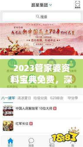 容光焕发 第31页