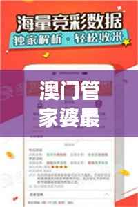 澳门管家婆最新资料大全，电信版AVF226.78正品解读