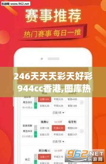 246天天天彩天好彩 944cc香港,图库热门解答_个人版YLU272.23