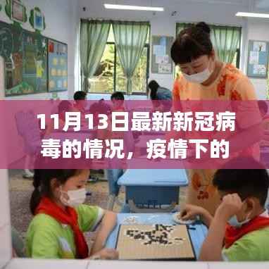 回眸最初 第30页