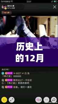 蓝柏林温馨日常,特别回忆中的十二月二日动态