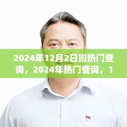 双刃剑效应下的班级活动日,热门查询背后的思考