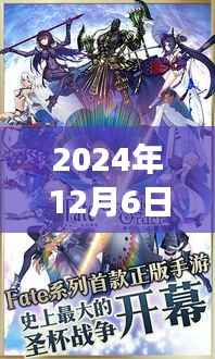 英灵殿游戏最新进展与更新内容(2024年12月6日)