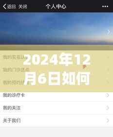 揭秘2024年实时透视微信动态，可行性、争议与隐私边界