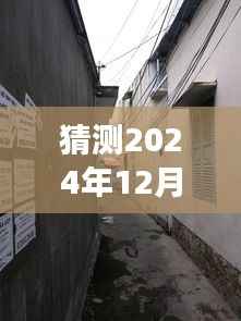 探秘绍兴小巷深处的天气秘境,2024年12月22日绍兴天气预报与美食之旅的神秘体验
