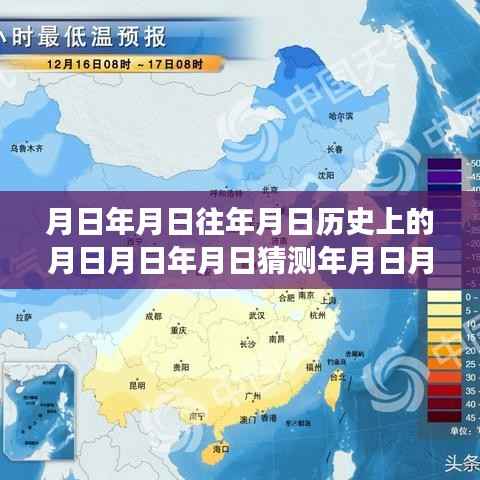 历史上的风云变幻与西安十二日天气预报解读,实时天气预报与探秘之旅