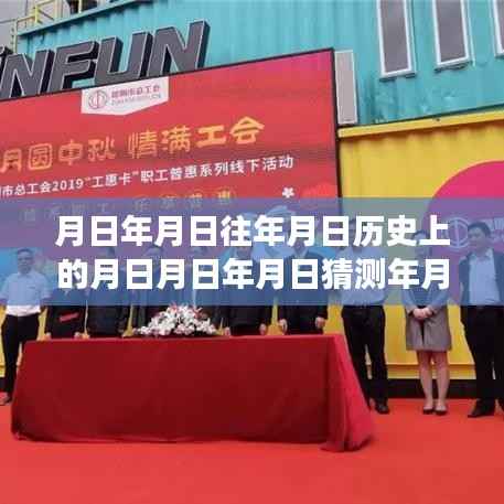 时光之旅，月圆之夜下的暖心相伴与实时地图追踪探索