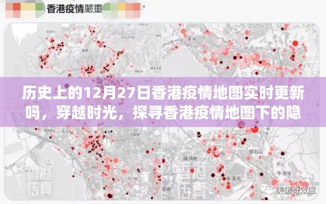 穿越时光探寻香港疫情地图变迁，一家小巷特色小店的隐秘美食宝藏纪实