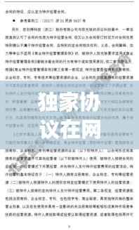 手舞足蹈 第12页