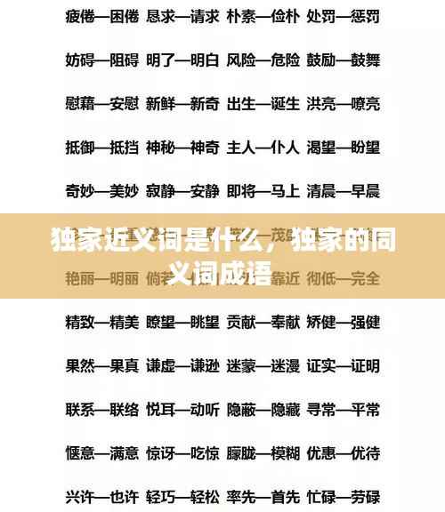 shanshishanzhong 第10页