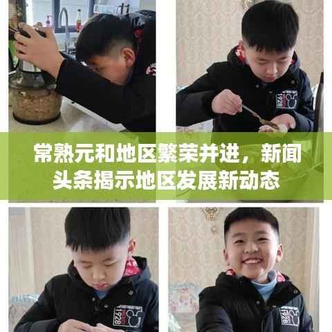 走马观花 第8页